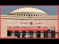 مجلس النواب 2026 الخريطة الحزبية للبرلمان بعد انتهاء الانتخابات ومن سيرأس المجلس