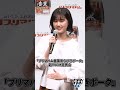原菜乃華、“香薫ウインナー”愛を熱弁！　運動会の弁当は「タッパー全部“香薫”」と振り返る #原菜乃華