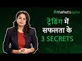 अपने ट्रेडिंग गेम को ले जाएँ अगले लेवल पर — जानिए 3 गुप्त तकनीकी विश्लेषण के रहस्य!