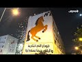 قبل إسدال الستار على الحملة.. أهازيج وفلامات في أجواء الاتحاد الدستوري بدائرة بنمسيك