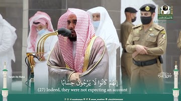 (سورة النبإ)..تلاوة مختارة لفضيلة الشيخ أ.د.⁧ عبدالله الجهني -حفظه الله-.