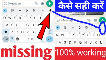 Google voice typing missing & not working on Android phone |voice typing google Keyboard/voice icon