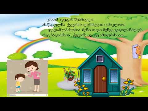 ვანო და ქვევრი