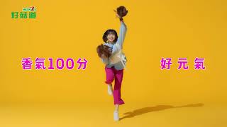 2023好菇道應援篇舞蹈完整版