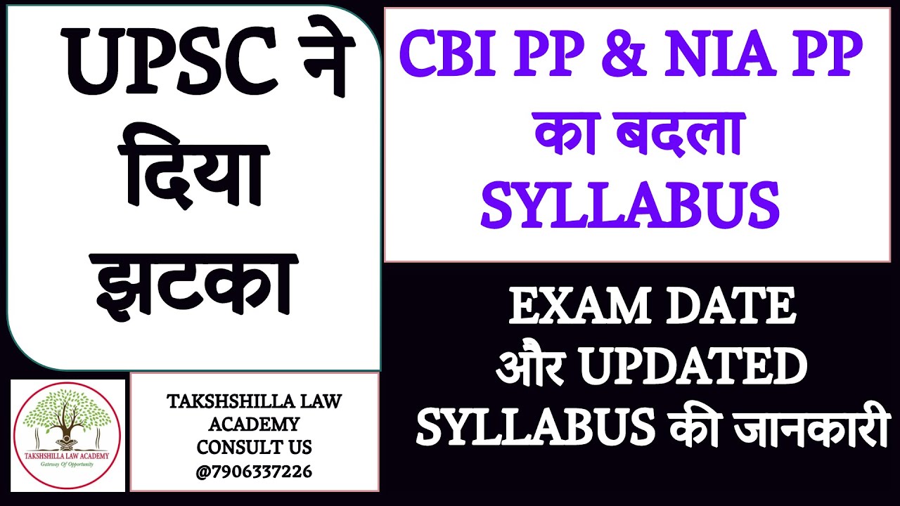 New Syllabus & Exam Date I CBI PP I CBI Public Prosecutor I NIA PP I