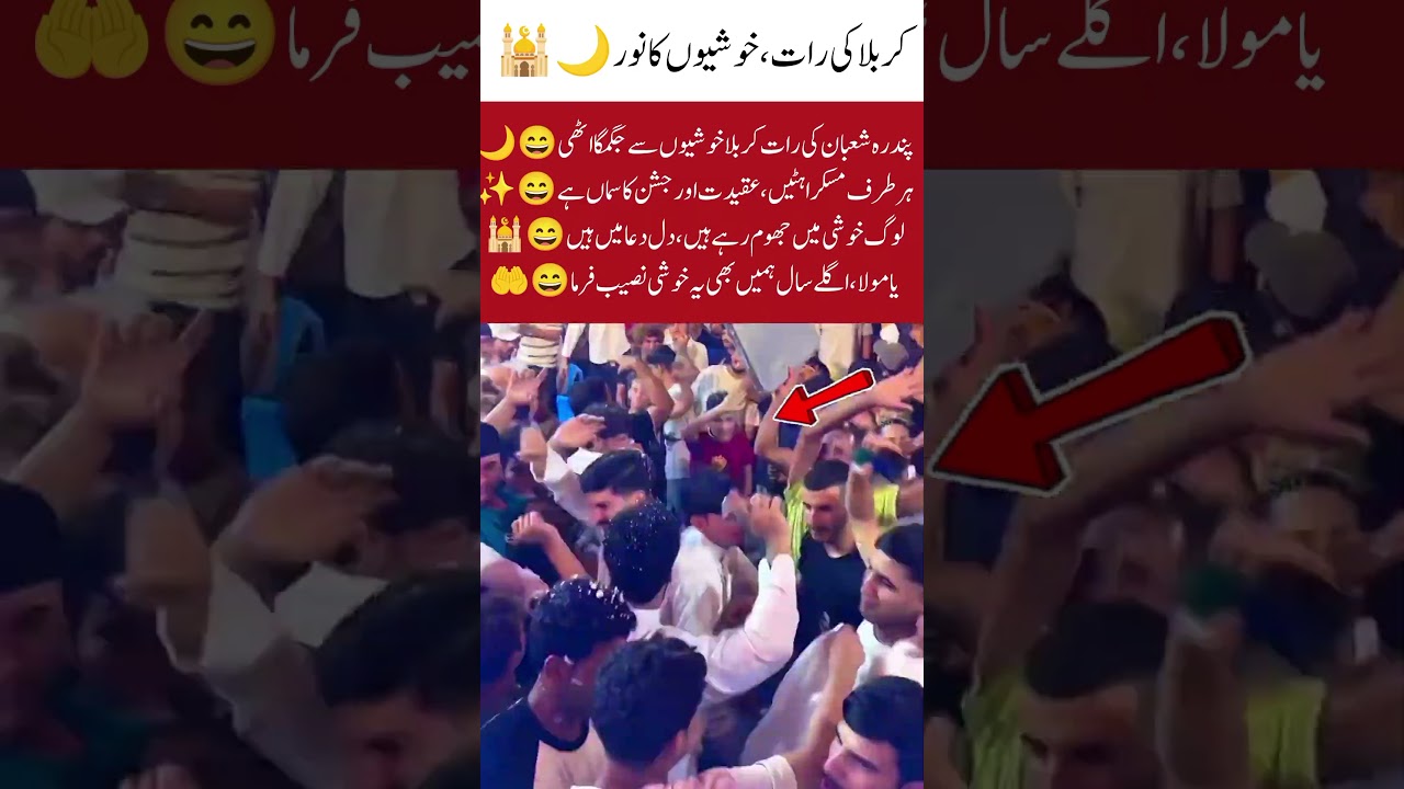 Joyful Night 🤗🤗in Karbala | 15th Shaban Imam Mahdi