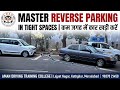 Reverse Parking का सबसे आसान तरीका! 😱 | How to Park a Car in Tight Spaces Perfectly (Step-by-Step)