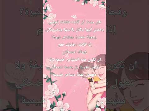 مشاعر الغيرة من ابنتك وطفلك الداخلي
