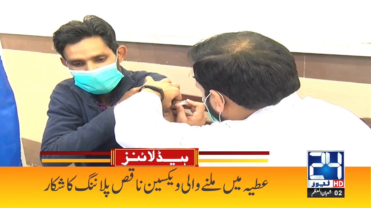 Covid-19 Vaccine Process In Trouble | 11pm News Headlines | 16 Mar 2021 | 24 News HD