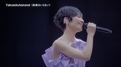 Maaya Sakamoto Youtube