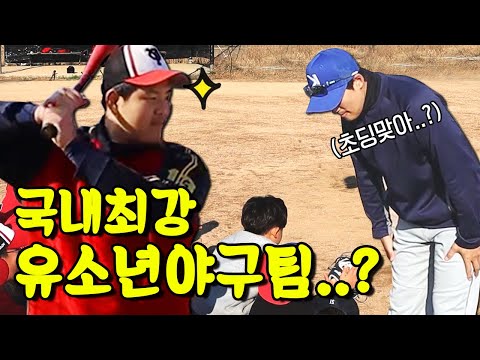 고개가 자동으로 숙여지는 초등학생 야구선수들..ㄷㄷ