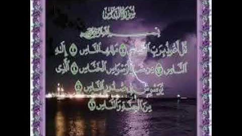 سورة الناس بصوت هادئ ومريح