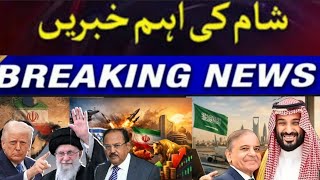 Saudi urdu News | Hajj 2026 Major Changes 🚨 Hajj Age Limit Alert | Dubai Crisis | 5 Indian arrested 