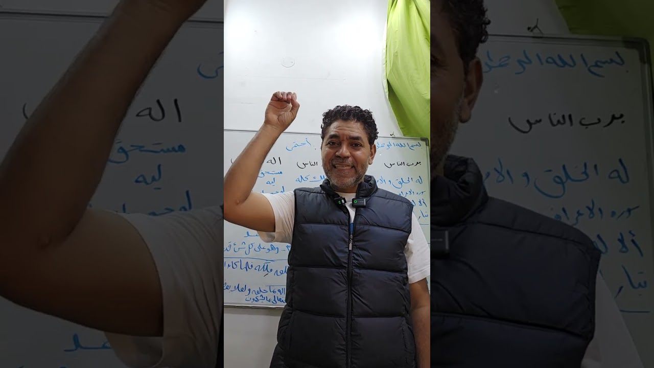 لماذا جاءت كلمة رب الناس قبل كلمة ملك الناس قبل كلمة إله الناس في سورة الناس