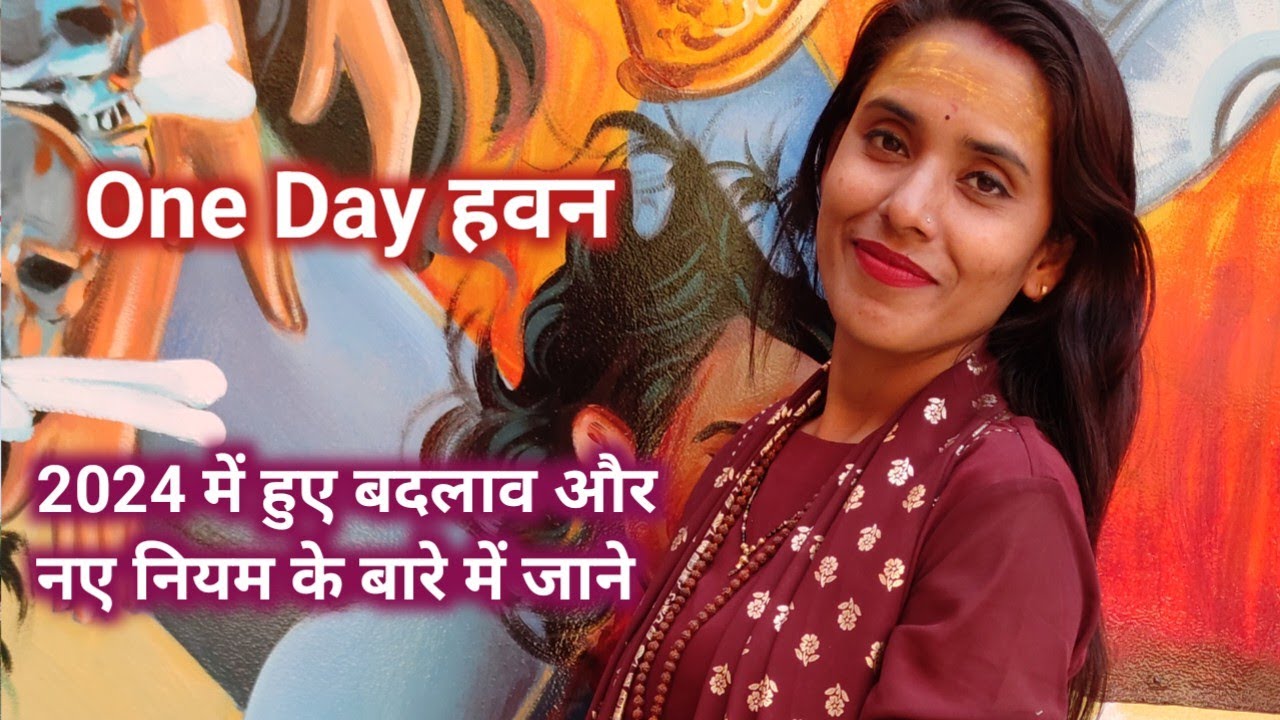 Karauli Shankar Mahadev Dham - One Day हवन से संबंधित जानकारी, वनडे हवन करने से पहले यह वीडियो देखें