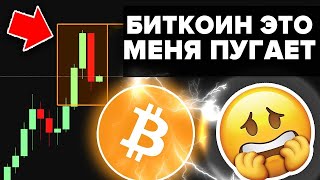 БИТКОИН НИКТО ЭТОГО НЕ ЖДЕТ (осталось 180 дней/когда коррекция/пик цены)