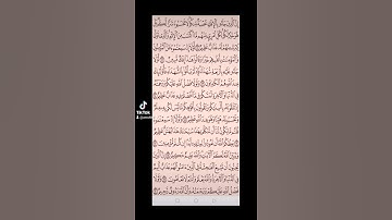 سوره النور صفحه في اليوم تسعد يومك بإذن الله تعالى #قران#الابذكرالله_تطمئن_القلوب #qurankarim