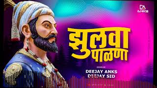 Zulva Palna Palna Bal Shivajicha (Remix) | Dj Anks | Dj Sid | #zulvapalna #shivajimaharaj