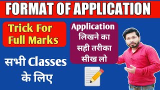 Format Of Application How To Write Application Application Writing Trick In English