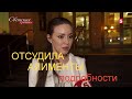 Анастасия Костенко отсудила алименты. Новые подробности