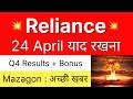 Q4 RESULTS + BONUS 💥 RELIANCE INDUSTRIES Share Latest News • MAZAGON DOCK Share •RELIANCE Q4 RESULTS