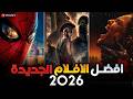 اقوى أفلام جديدة هتفج ر السينمات في يوليو         عودة الأساطير وأقوى أفلام الأكشن والرعب و الاثاره نجومي