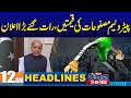 12AM News Headlines | 21 March 2026 | City 42