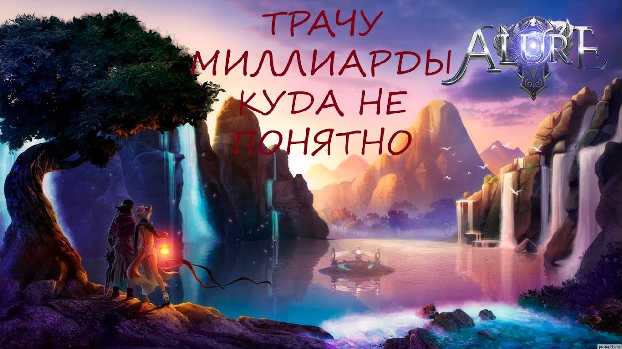 Alure pw 1. женские игровые персонажи. Alure pw 1. 5 2. Alure pw 1.