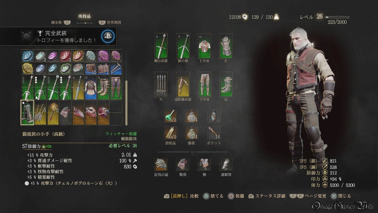 【PS4】The Witcher 3 Wild Hunt , Part 184 ・ DLC Side Quest