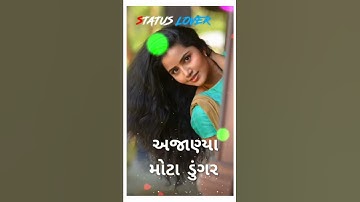 Vikarm baria new timli status 2021, New Gujarati WhatsApp status Rengtone 2021