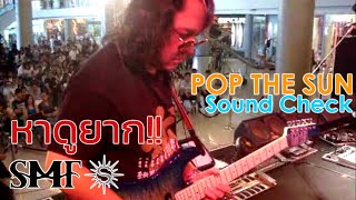 วีดีโอหาดูยาก!! พี่ป๊อบ - POP THE SUN / หินเหล็กไฟ Sound Check  ตอนปี 2008!!