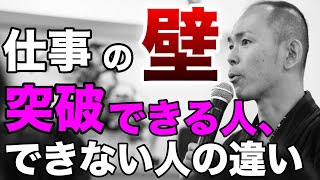 いつも仕事で成功している人の心のマネジメント術