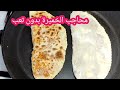 ماتقدروش تشبعو منهم محاجب الخميرة بلا تعب ولا جهد واقتصادية وسهلة التحضير ماتقدروش تشبعو منهم محاجب الخميرة بلا تعب ولا جهد واقتصادية وسهلة التحضير