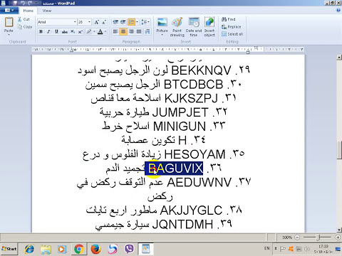  شفرة للعبة جاتا سان اندرس       