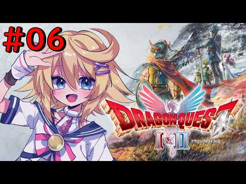 【ドラゴンクエスト１】＃６　ルビスさまを召喚したい【ネタバレあり／Vtuber】