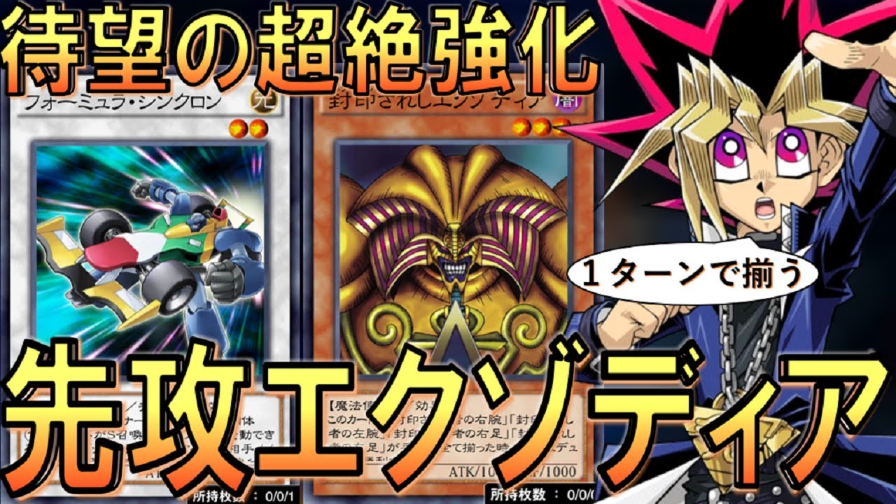爆速エクゾディア ひたすらドロー 混源龍レヴィオニアエクゾディア先攻ワンキル 遊戯王デュエルリンクス Yu Gi Oh Duel Links Ftk 的youtube视频效果分析报告 Noxinfluencer
