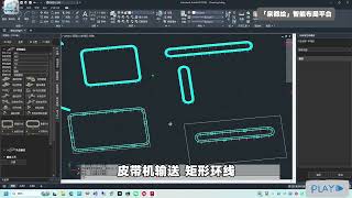 AutoCAD Plugin for Conveyor Equipment: Quickly Draw Layout Drawings and Generate BOM Statistics