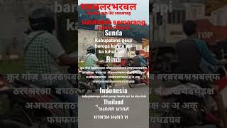 GAMBANG SEMARANG  KAI INSTRUMENTAL TERBACOT DIDUNIA