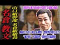 【芸能界 暗黒のタブー】2度服役したにも関わらず報道されることのない山口組幹部【芸能界とのつながり】