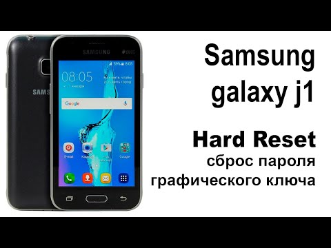 Samsung Galaxy J1. Сброс графического ключа или пароля. Hard reset
