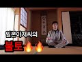 【VLOG】일본아저씨의 불토🔥🔥브이로그‼️う○こジジイの土曜日‼️일본생활 일상 일본음식 먹방 mukbang 現在不要な外出は一切しておりません。皆で勝ちましょう‼️