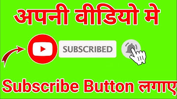Kinemaster se subscribe button kaise lagaye | Youtube video me subscribe button kaise lagaye