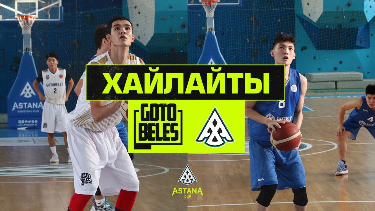Хайлайты | GOTOBELES - Академия Астана (55:53) | 06.11.22