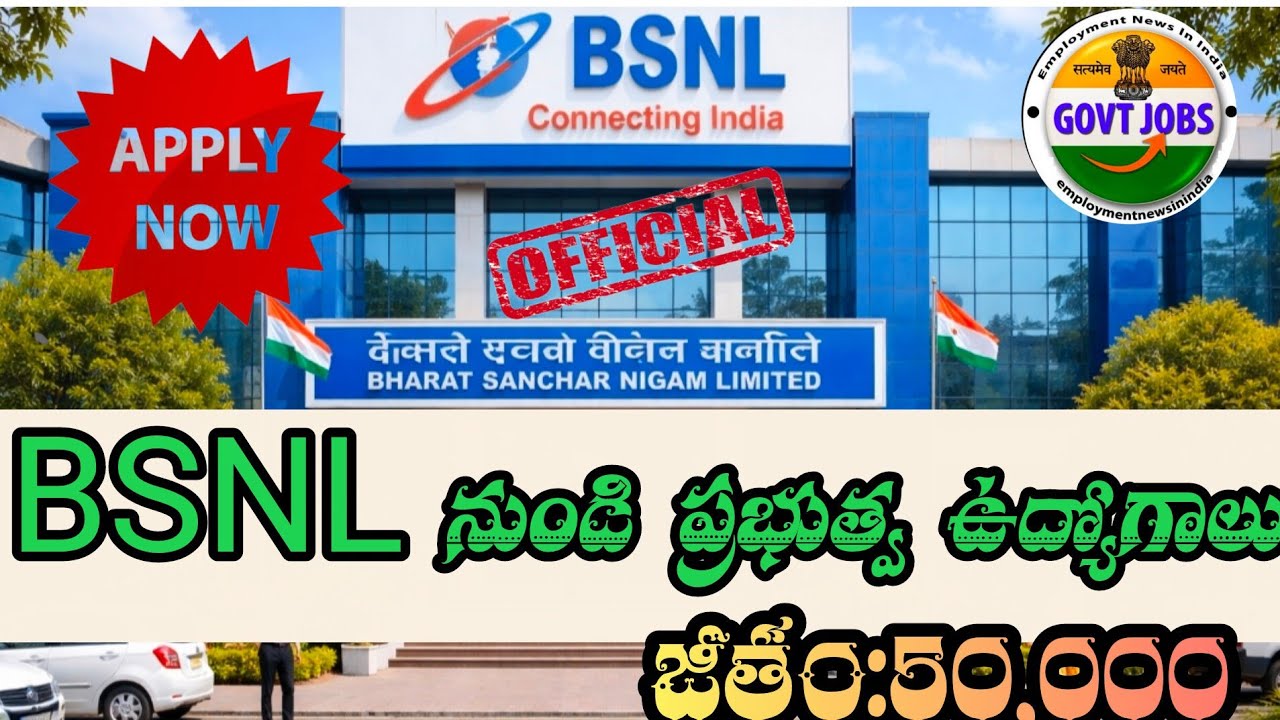 🔥📢BSNL  నోటిఫికేషన్ విడుదల/BSNL Recruitment set2026 full details/telugu jobs 