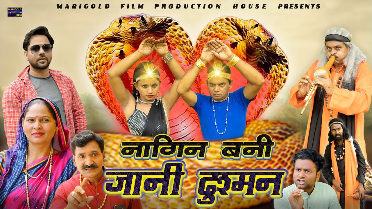 Nagin Bani Jaani Dushman | IQBAL BHAI | SUMIT BANJARA | USHA MAA | Nagin Full Movie 2022