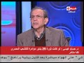 الحياة اليوم د حسام عيسى قضية القصور الرئاسية ديه قضية فشنك مبارك قتل مصر كله بفيرس سي 