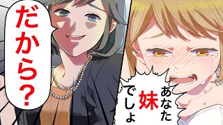 【漫画】披露宴中、新郎の妹が「兄の秘密」を暴露し大炎上。→ブラコンすぎて全てを台無しにしようとした妹の末路...