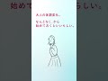 DHCのエクオール大人女性のゆらぐリズム劇場大人の体調変化編』