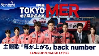 東京MERバック mqdefault.jpg