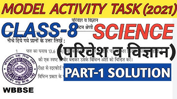 Class 8 Science(परिवेश व विज्ञान)Model Activity Task Part 1 Hindi Medium//Paribesh O Bigyan Class 8